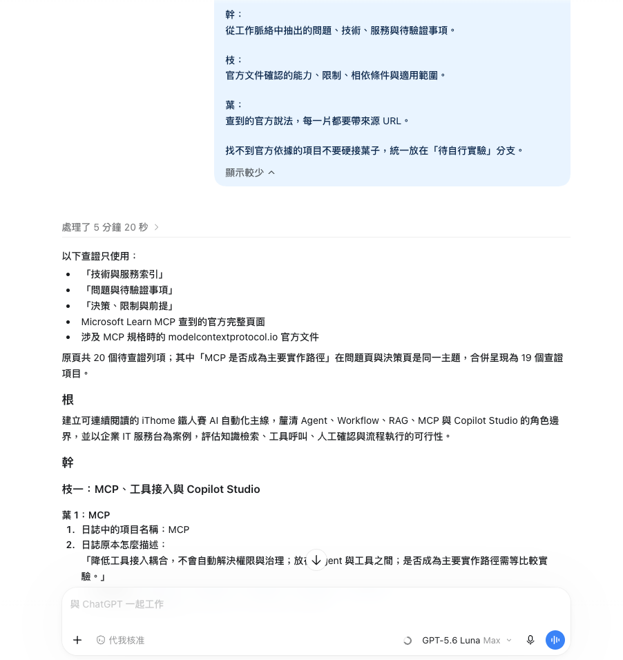 https://ithelp.ithome.com.tw/upload/images/20260920/20141298uHH59Xrcs3.png