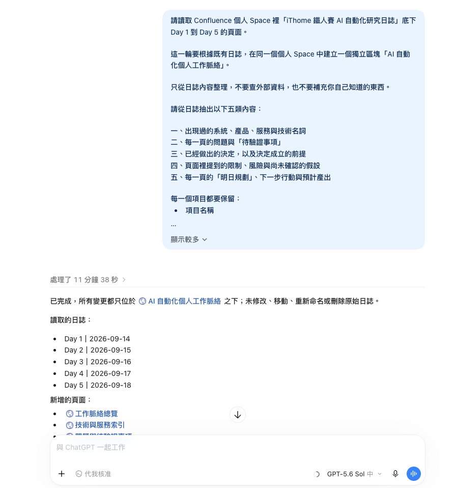 https://ithelp.ithome.com.tw/upload/images/20260920/20141298xRzroFh2Fb.png
