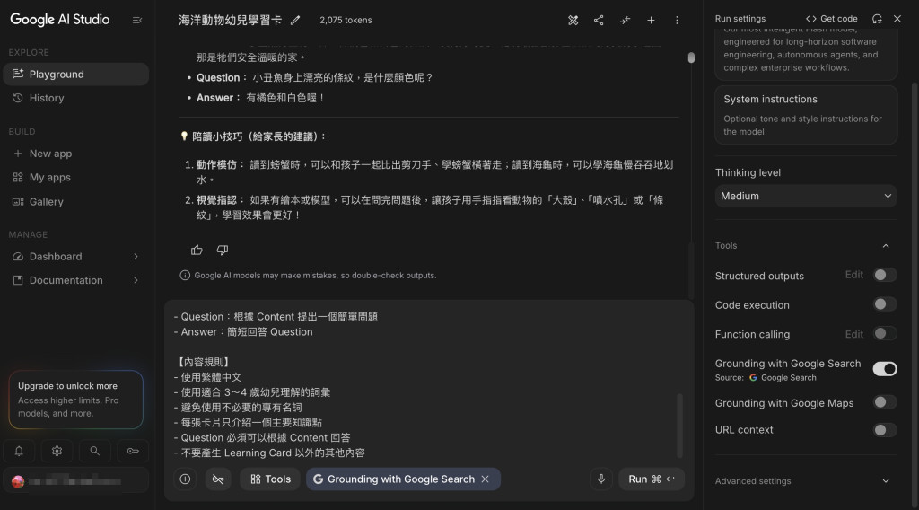 prompt v2 user