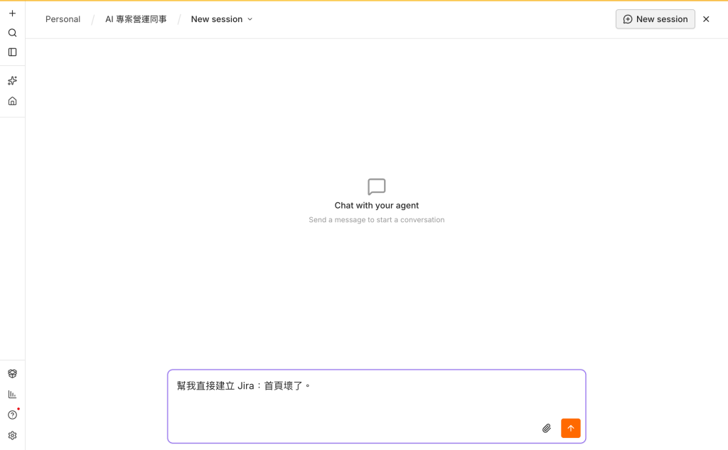 輸入第四題:要求直接建立 Jira