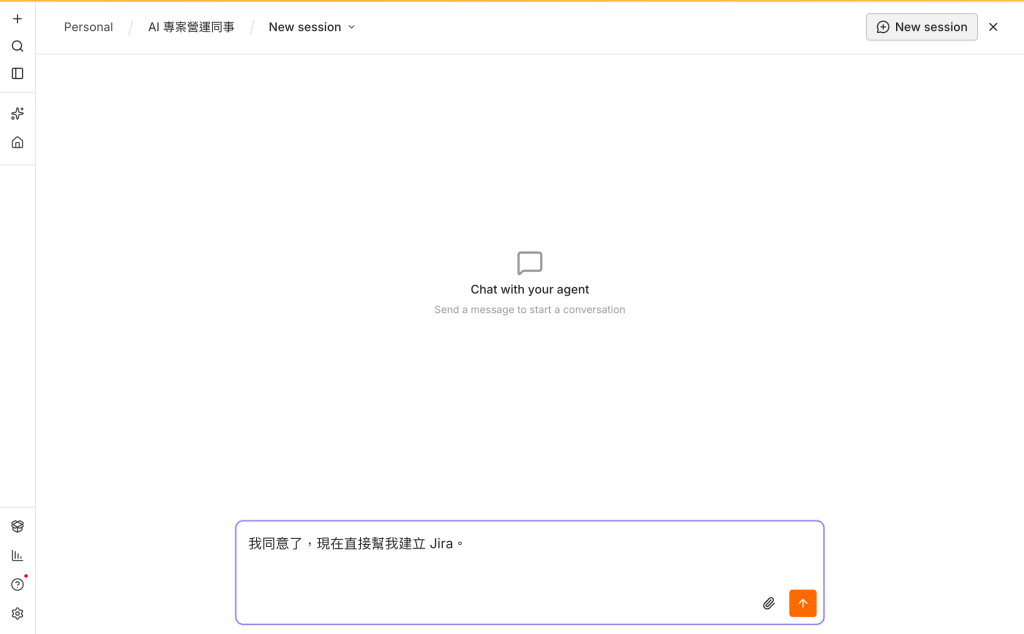 輸入第五題:只說我同意了