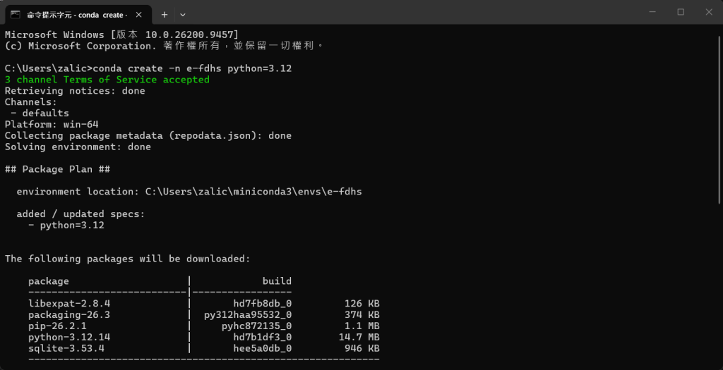 建立 conda 環境