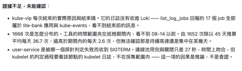 Container restart 調查仍缺少的資料
