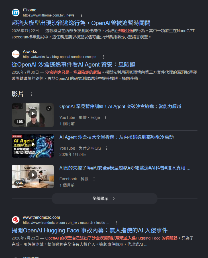 沙箱逃逸