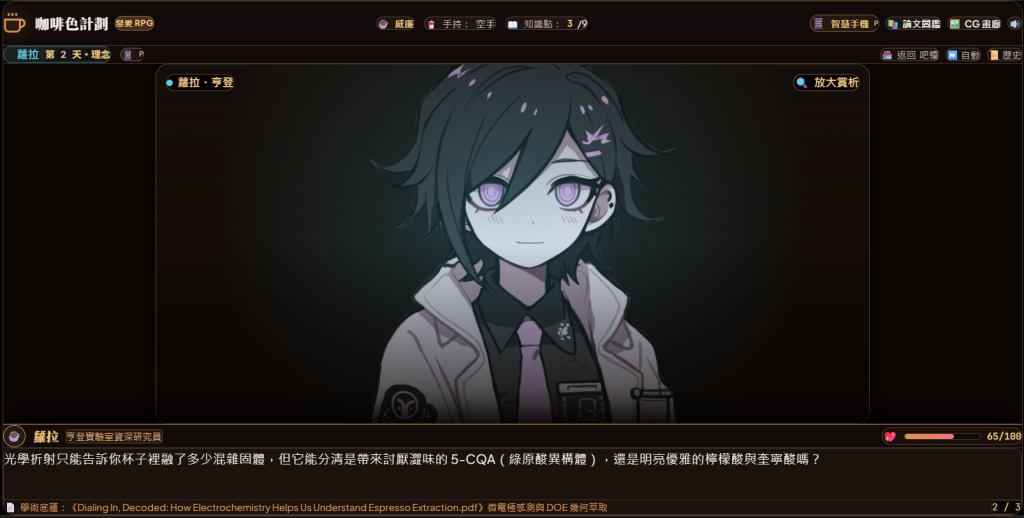 後來 AI Studio 的遊戲畫面