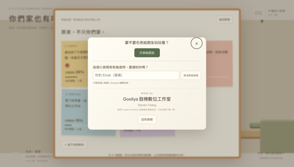 收尾畫面