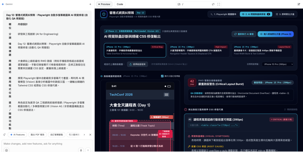 https://ithelp.ithome.com.tw/upload/images/20260921/20121643gS9ADHrbHO.png