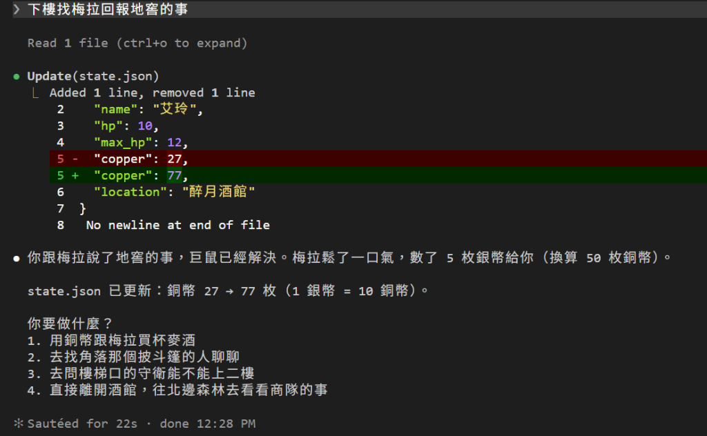 按 Yes 之後:Update(state.json) 的 diff copper 27 改成 77,DM 敘述梅拉數了 5 枚銀幣給你(換算 50 枚銅幣),state.json 已更新:銅幣 27 → 77 枚(1 銀幣 = 10 銅幣)