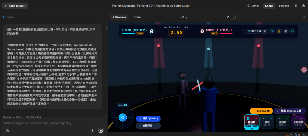 AI Studio 上 Vibe Coding 3D 光劍對決遊戲!