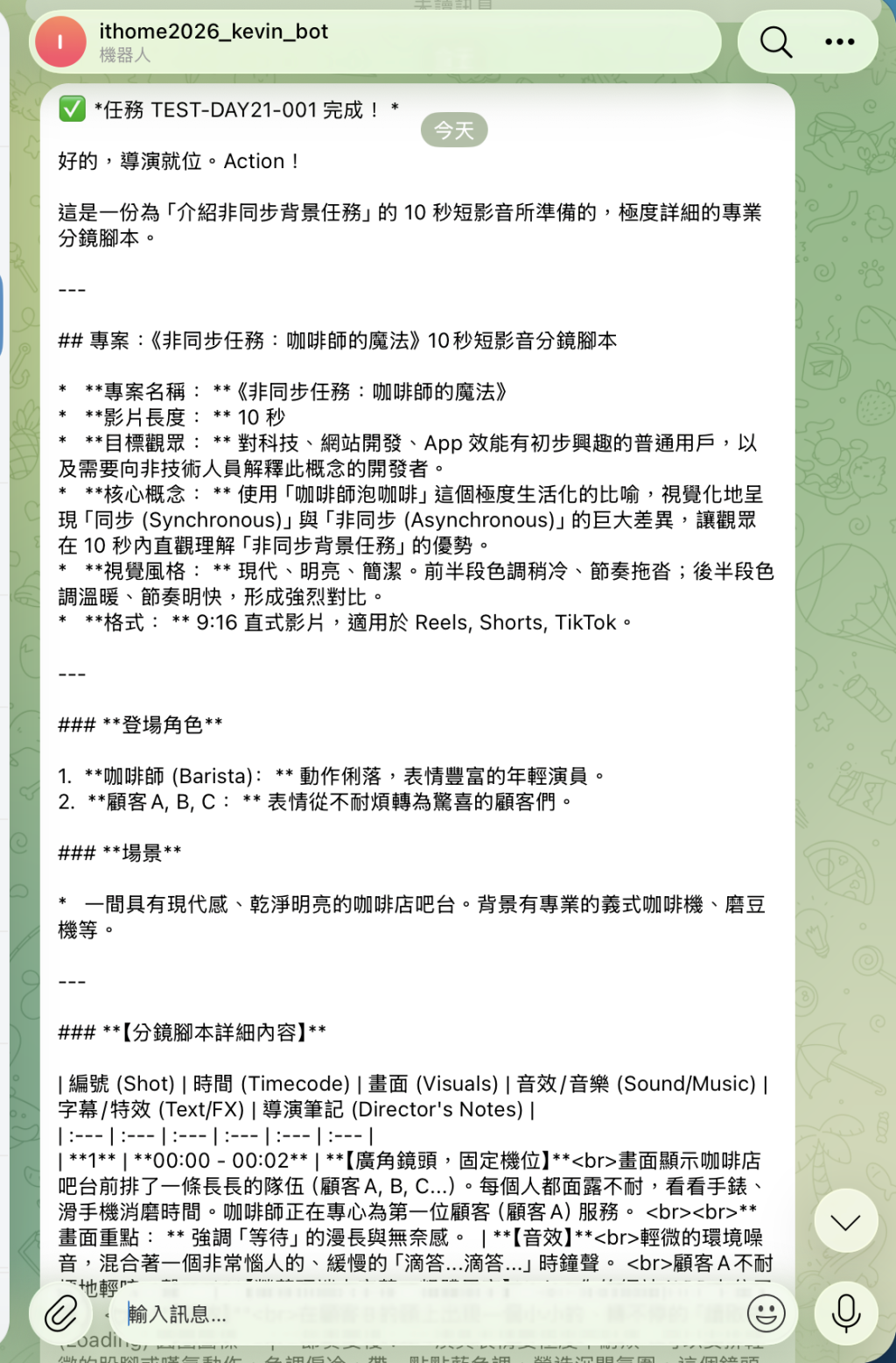 https://ithelp.ithome.com.tw/upload/images/20260922/20121643sw2SKPc4MK.png