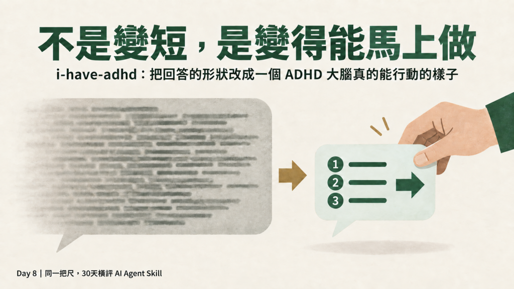 封面：不是變短，是變得能馬上做