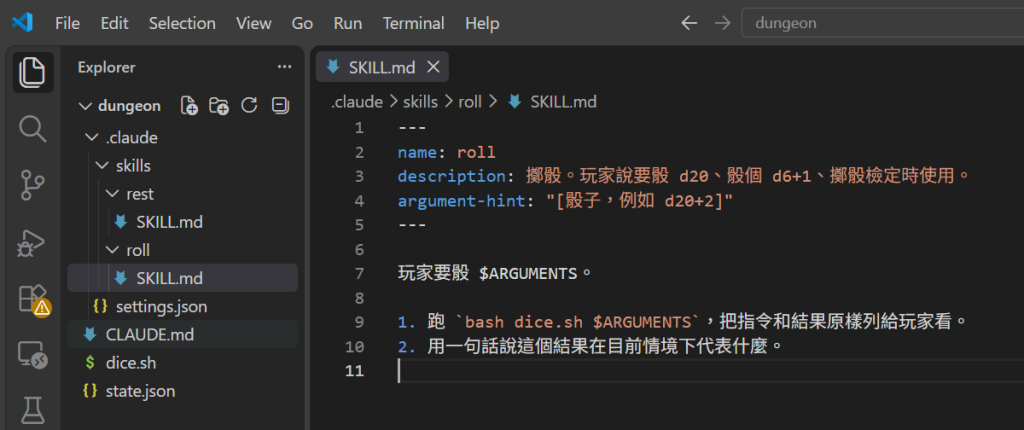 VS Code:檔案樹 .claude 底下 skills 裡有 rest 和 roll 兩個資料夾,右邊是 roll 的 SKILL.md,三個欄位加兩個步驟