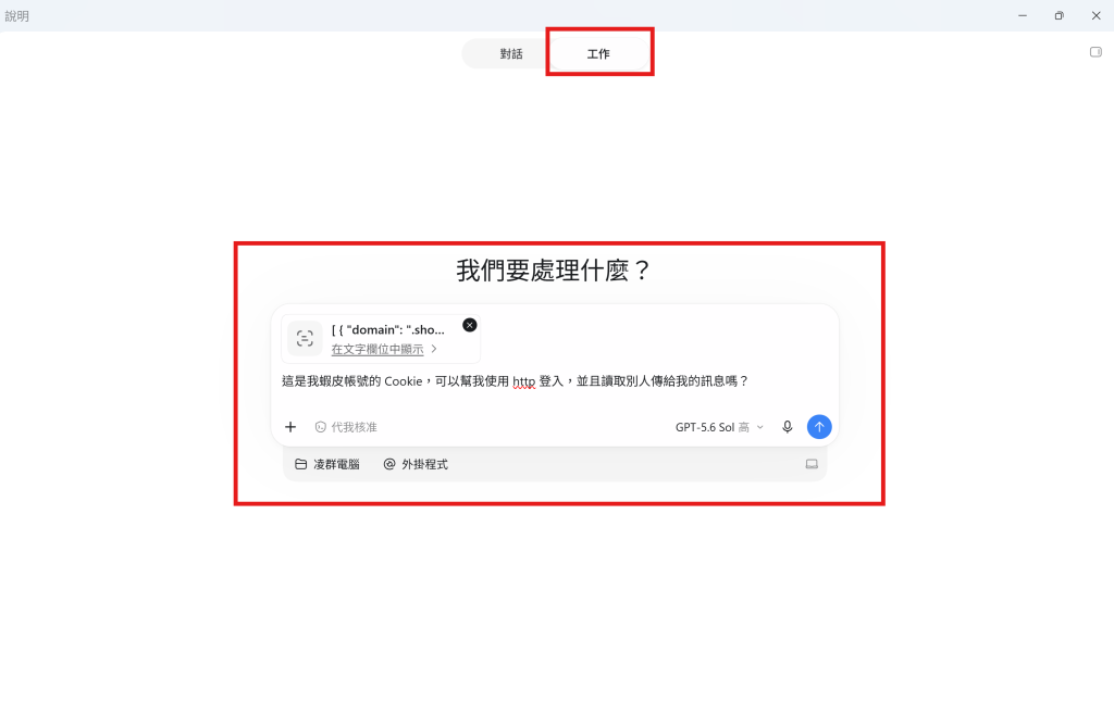 https://ithelp.ithome.com.tw/upload/images/20260922/20182494TuJ5EJ93GP.png