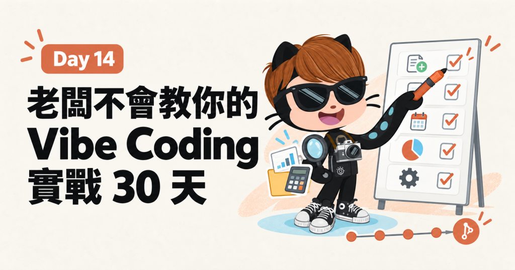 https://ithelp.ithome.com.tw/upload/images/20260923/20119486YecgUWcSTk.png