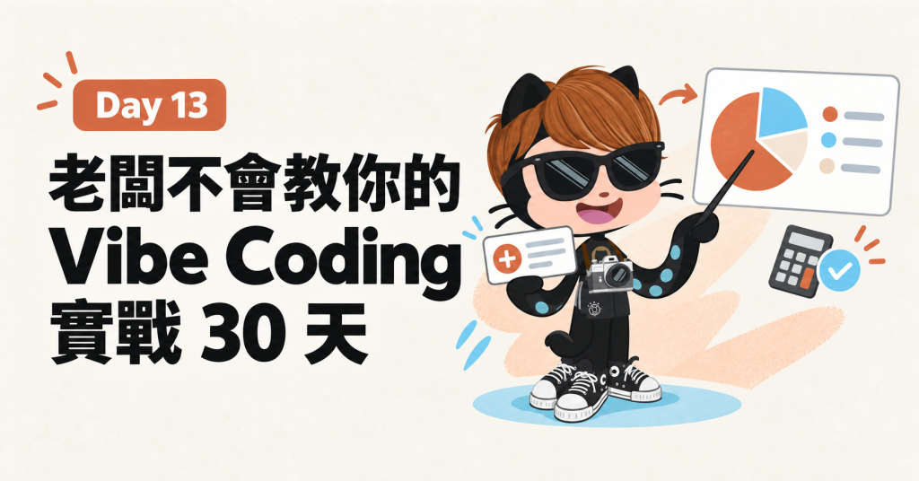 https://ithelp.ithome.com.tw/upload/images/20260923/20119486guWaSMB7nQ.png