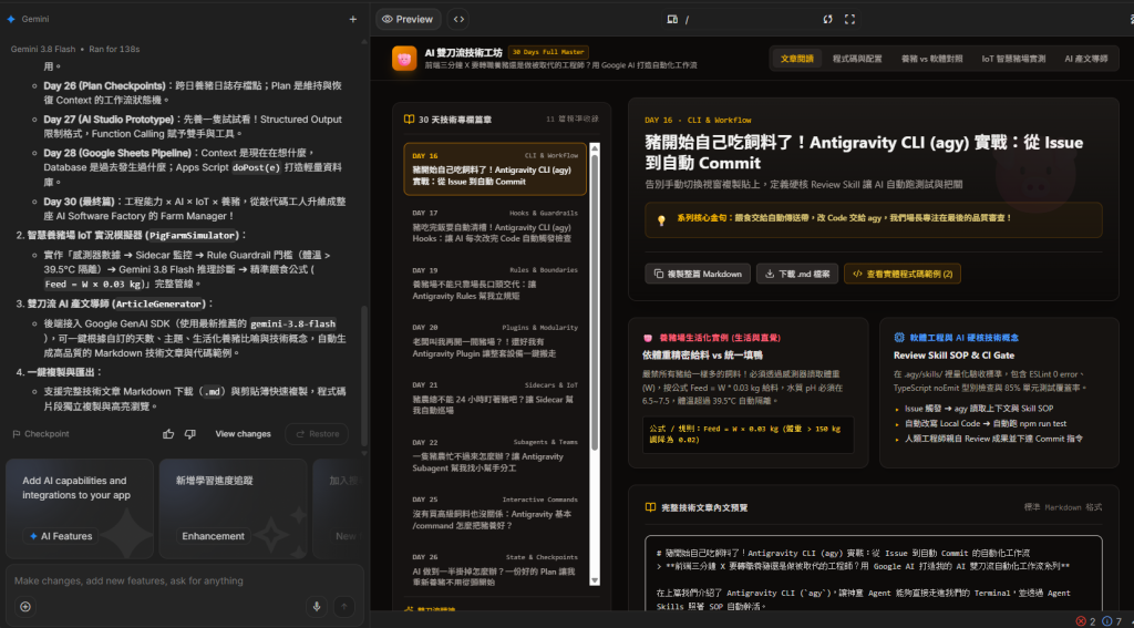 https://ithelp.ithome.com.tw/upload/images/20260923/20130026gOpP9794r1.png