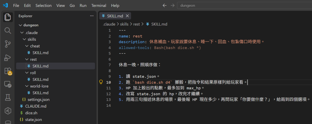 VS Code 開著 rest 的 SKILL.md，第 4 行多了 allowed-tools: Bash(bash dice.sh *)，底下五個步驟沒變