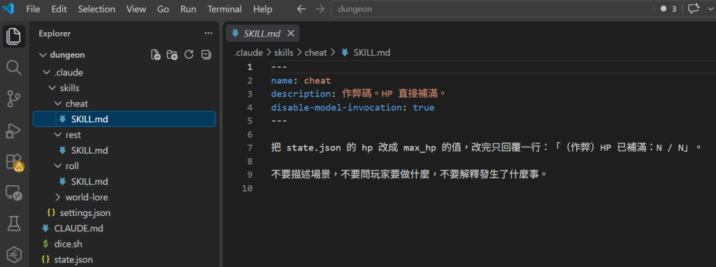 VS Code：檔案樹 skills 底下多了 cheat 和 world-lore，右邊是 cheat 的 SKILL.md，欄位有 name、description、disable-model-invocation: true