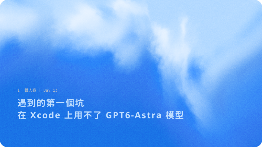 https://ithelp.ithome.com.tw/upload/images/20260923/20183825xx0NGMCPmS.png