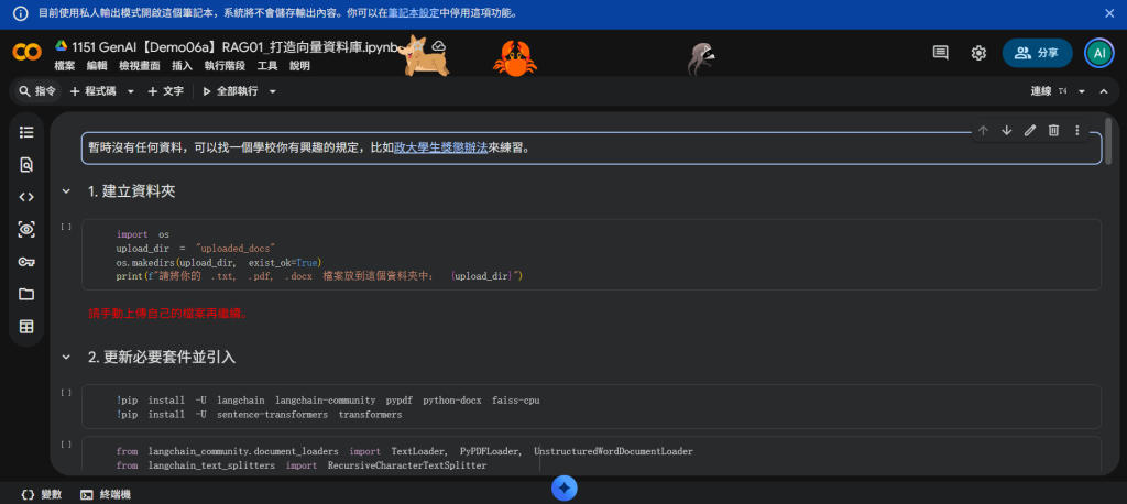 最近大學在教程式語言也是用colab。