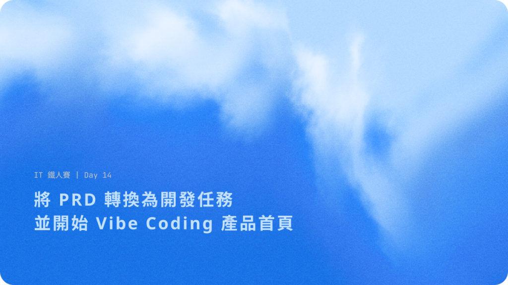https://ithelp.ithome.com.tw/upload/images/20260924/20183825cGHfAdKEg2.png