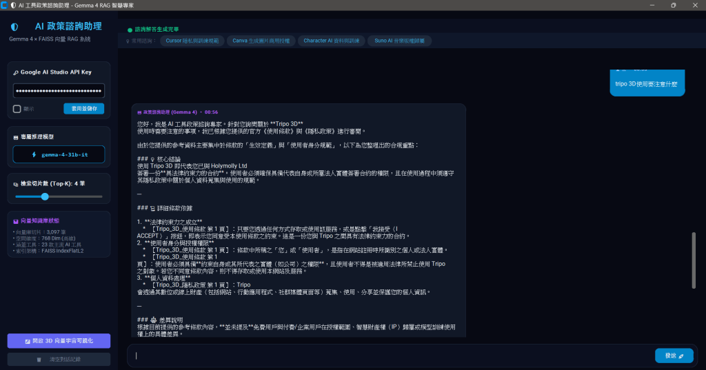 最後的AI聊天機器人exe
