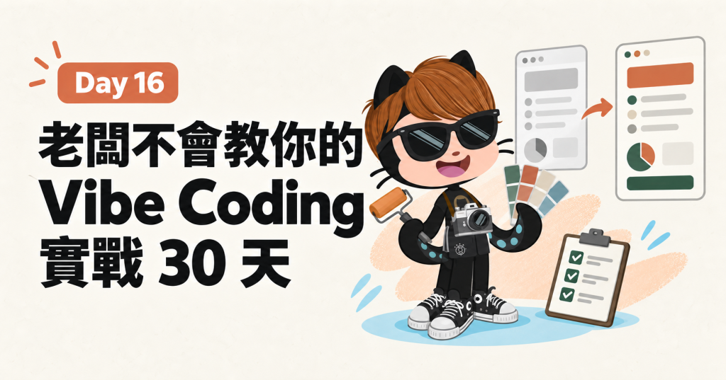 https://ithelp.ithome.com.tw/upload/images/20260925/20119486ZY8fZMFw9x.png