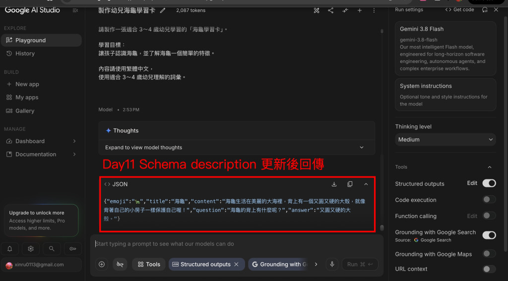 Day11 update schema description json response