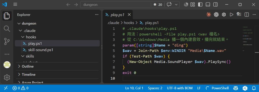 VS Code 開著 play.ps1，左邊檔案樹是 .claude\hooks\ 底下的 play.ps1 和 skill-sound.ps1，右下角狀態列顯示 UTF-8 with BOM