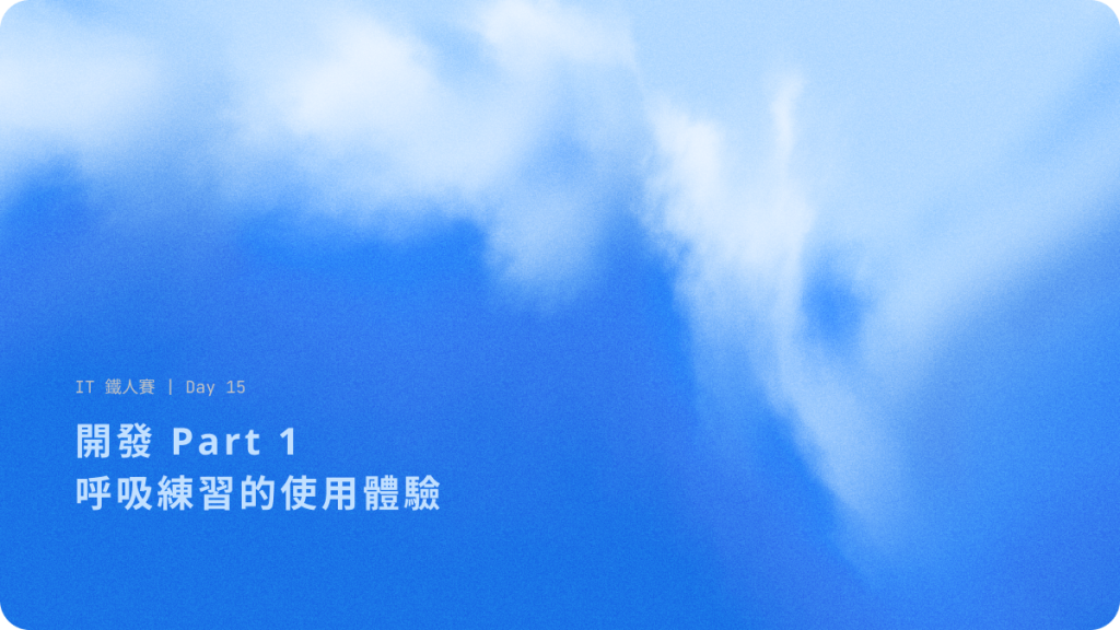 https://ithelp.ithome.com.tw/upload/images/20260925/20183825bvO3qIBzw2.png