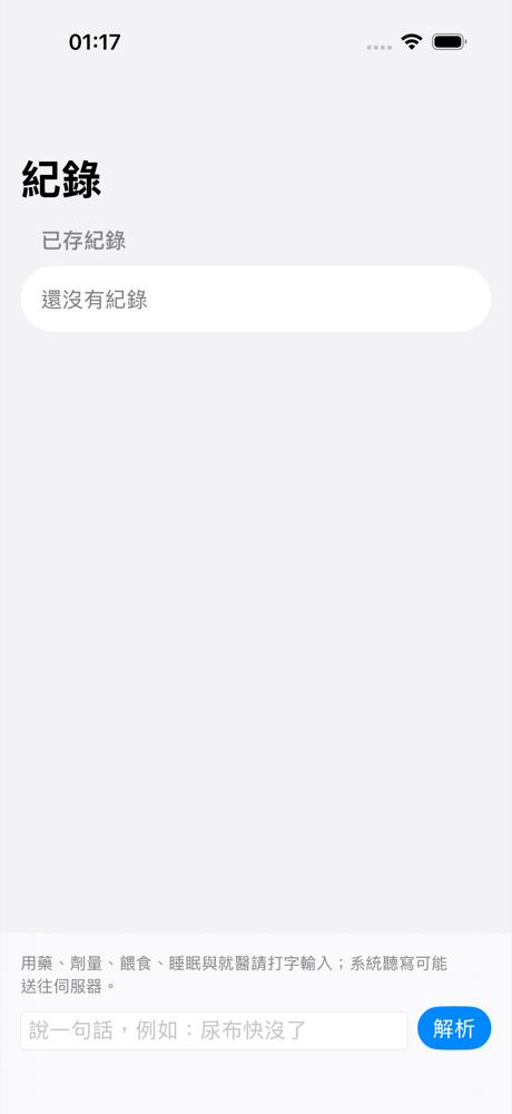 輸入畫面