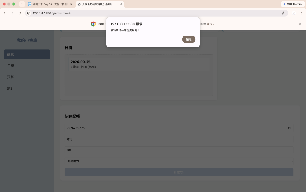 https://ithelp.ithome.com.tw/upload/images/20260925/201843730KPR8JrEA1.png