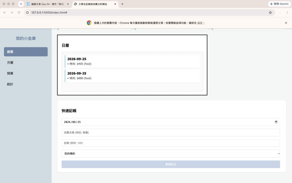 https://ithelp.ithome.com.tw/upload/images/20260925/20184373Y9KGODKkOq.png