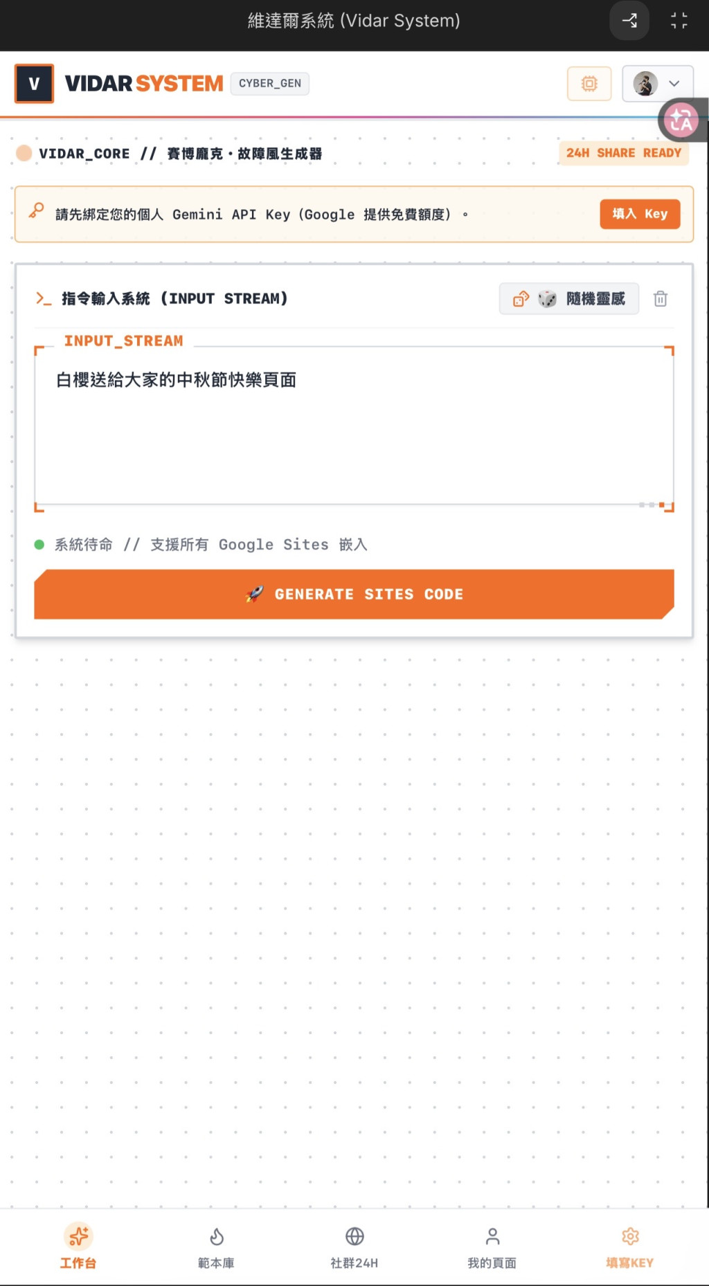 為便攜式vibe coding作準備的第三種形式:建立自己的AI應用程式