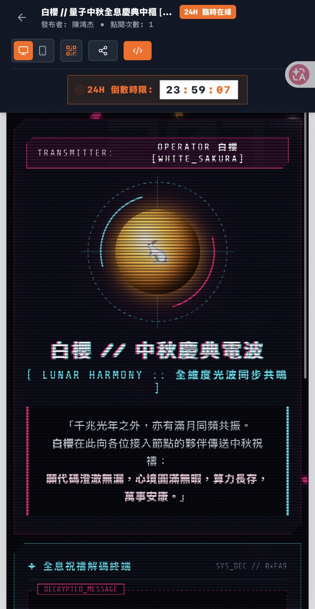 自己的AI應用程式根據自己的風格及模板所建立的客製化內容,中秋節快樂!