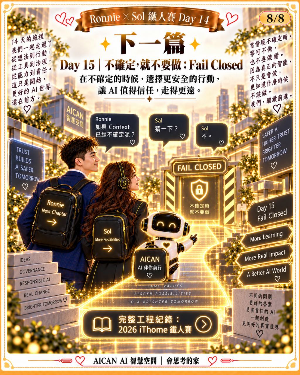 https://ithelp.ithome.com.tw/upload/images/20260926/20184199rJbwxkI9EN.png