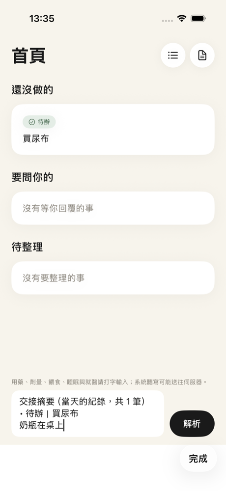 貼上的結果