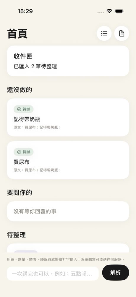 匯入之後