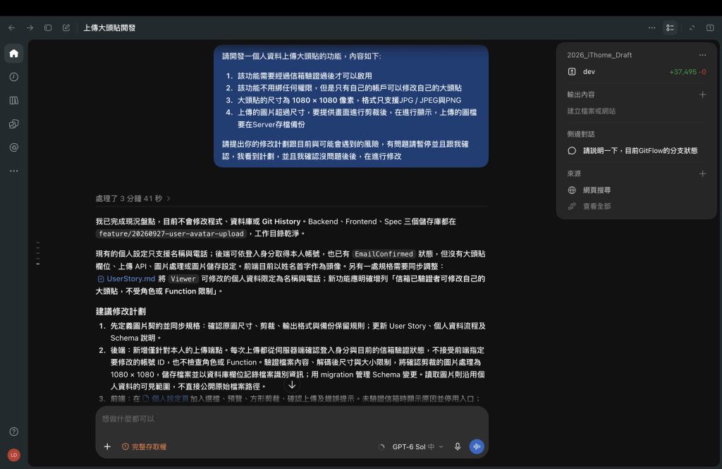 https://ithelp.ithome.com.tw/upload/images/20260927/20126487biJeGl8X0M.png
