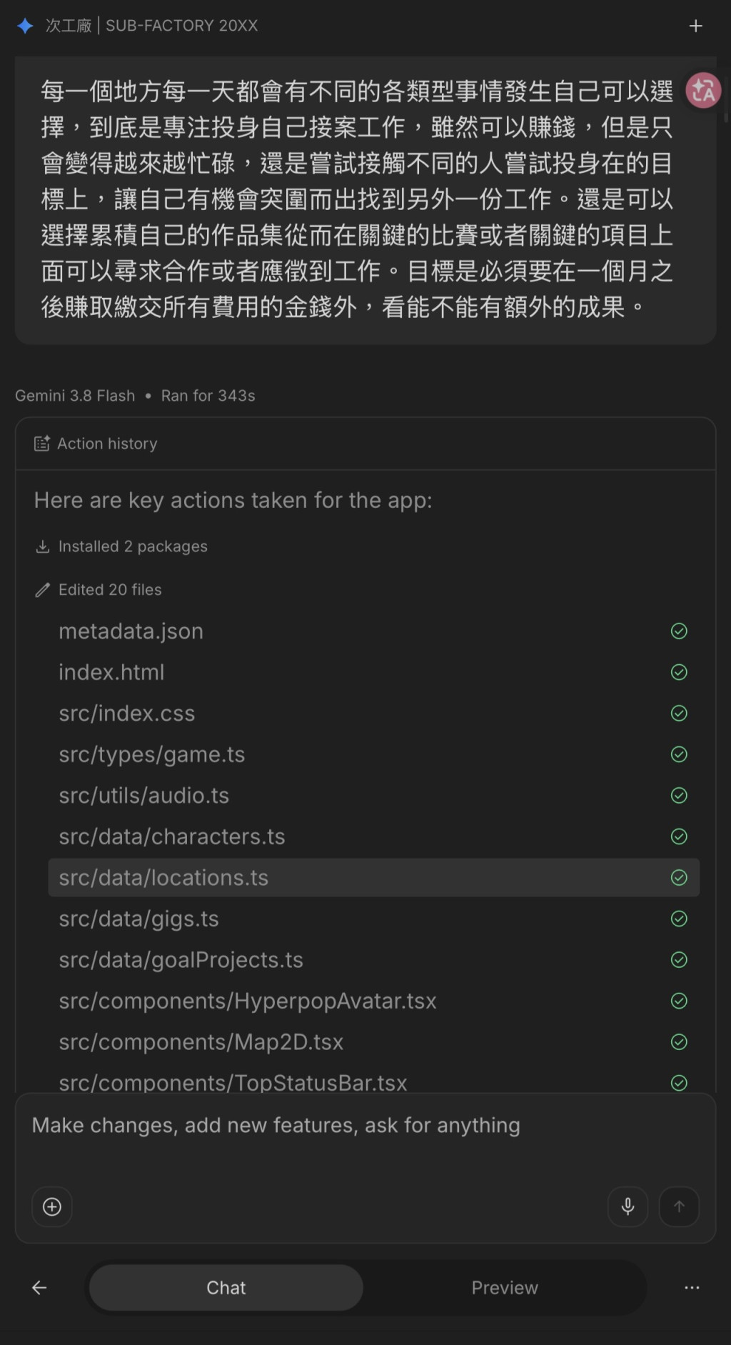 只用手機也能用AI Studio下prompt也能 vibe coding出複雜程式代碼架構的遊戲