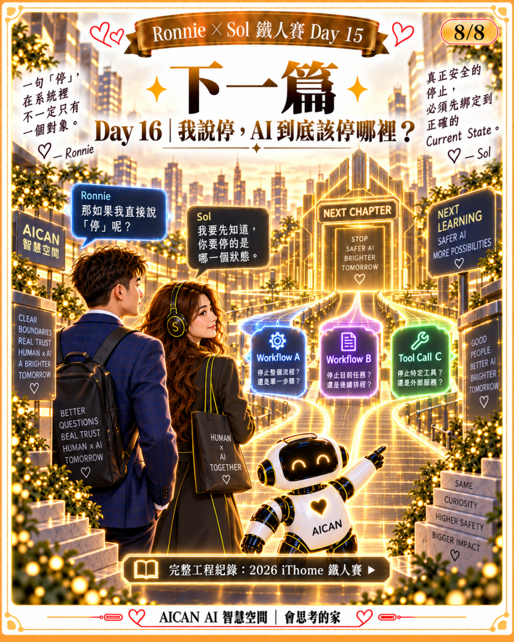https://ithelp.ithome.com.tw/upload/images/20260927/20184199nDfyUQPUQ0.png