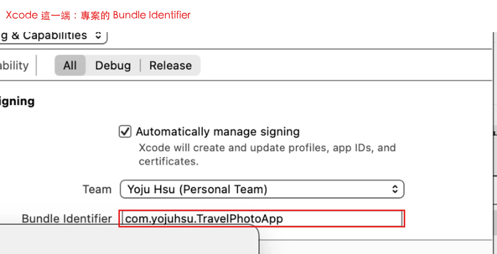 Xcode 裡的 Bundle Identifier