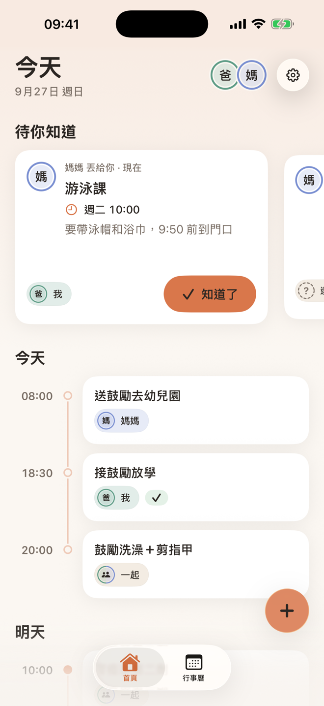 重做的版本：首頁