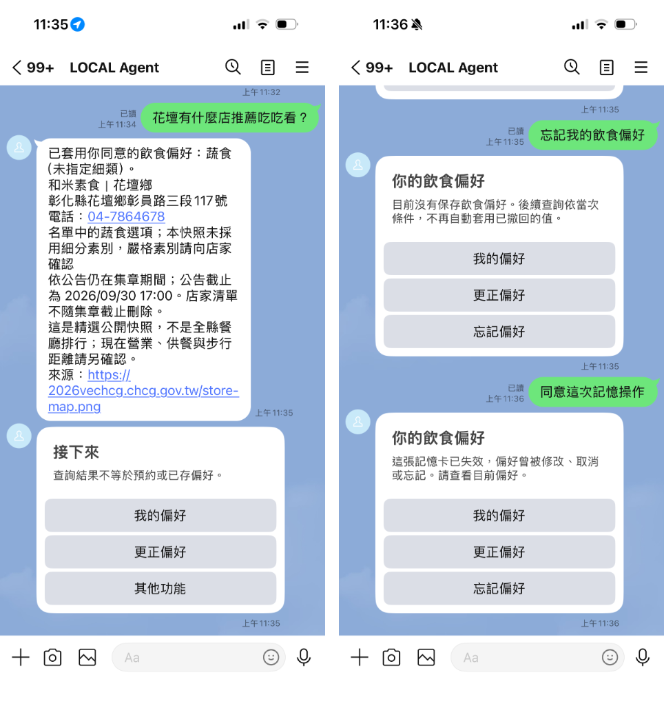 偏好自動套用與忘記後的舊卡防呆閉環