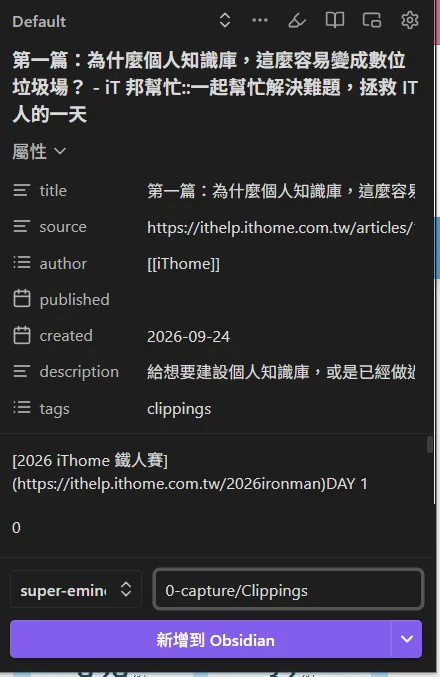 https://ithelp.ithome.com.tw/upload/images/20260928/20160279VTXMUD3oW7.jpg