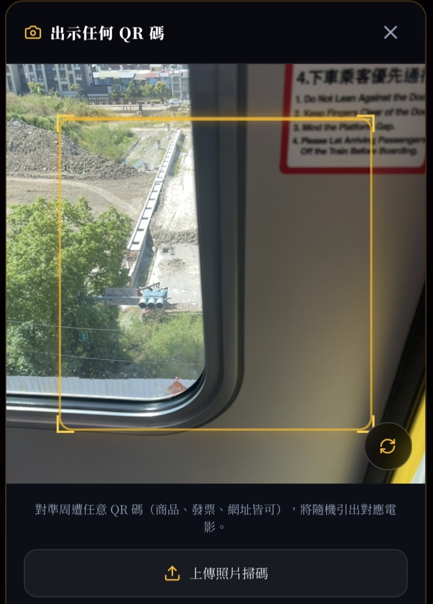 掃QR code的功能！