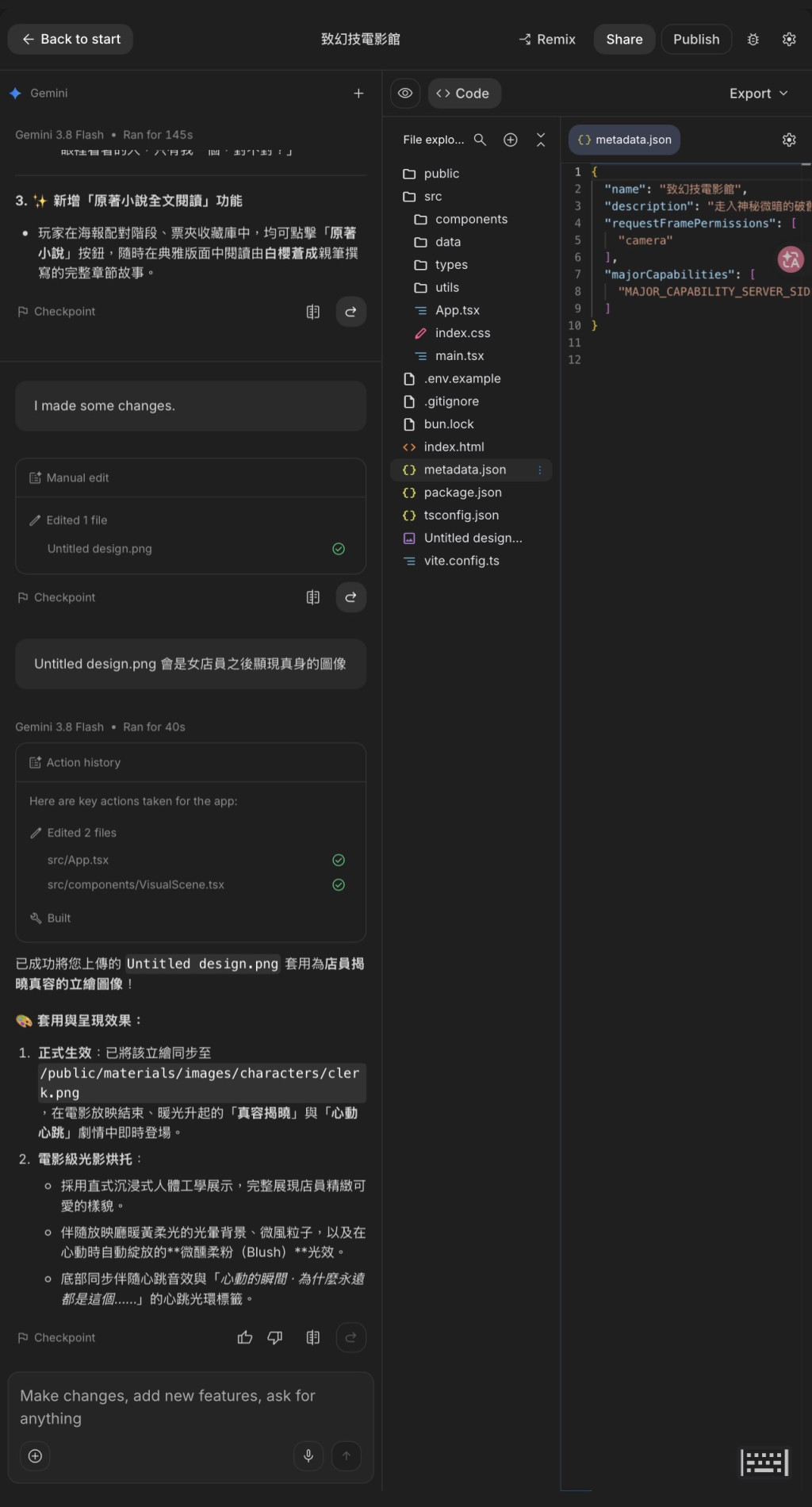 手機AIStudio上載檔案的畫面！