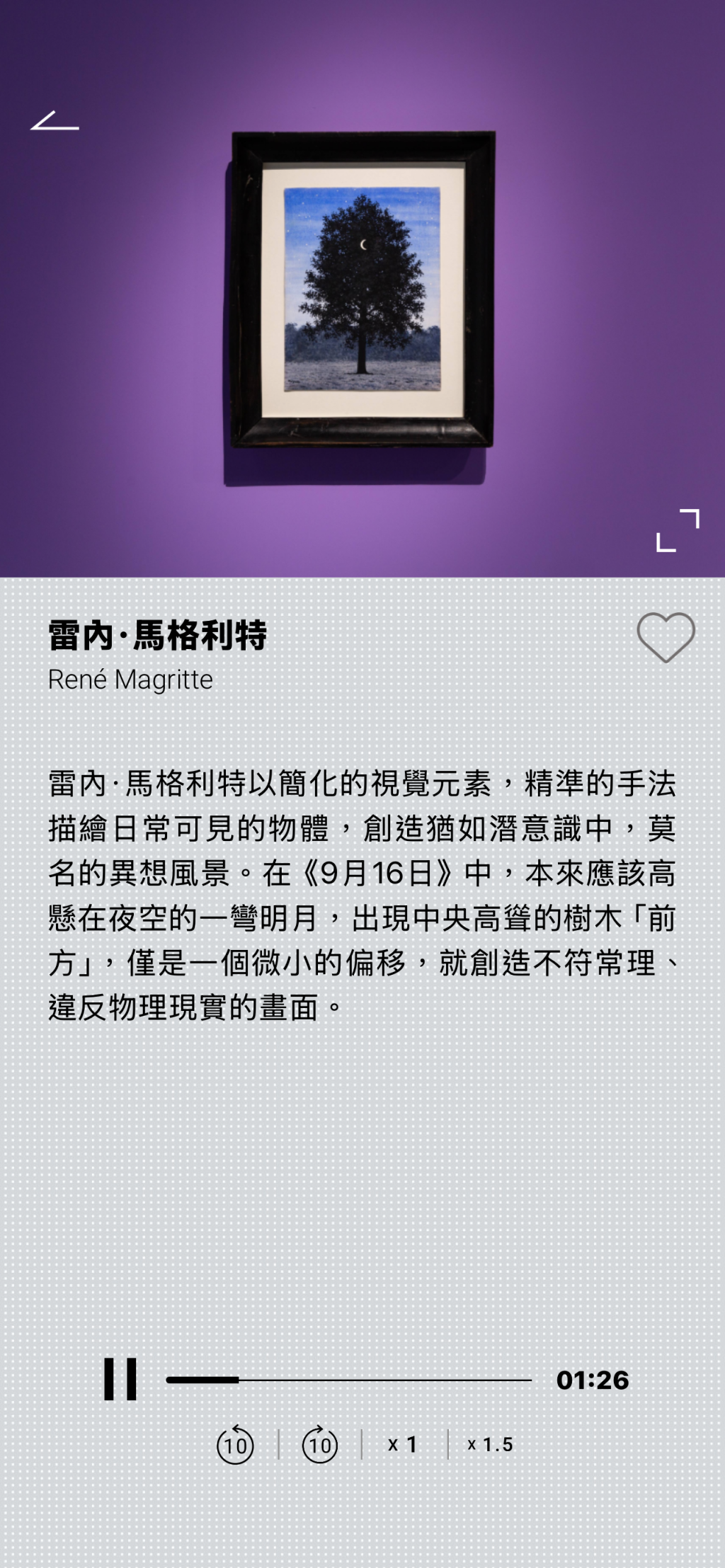 馬格利特作品的線上說明！