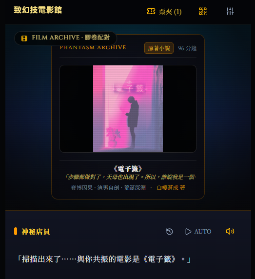 在手機端 QRcode 的掃碼結果跟電影海報！