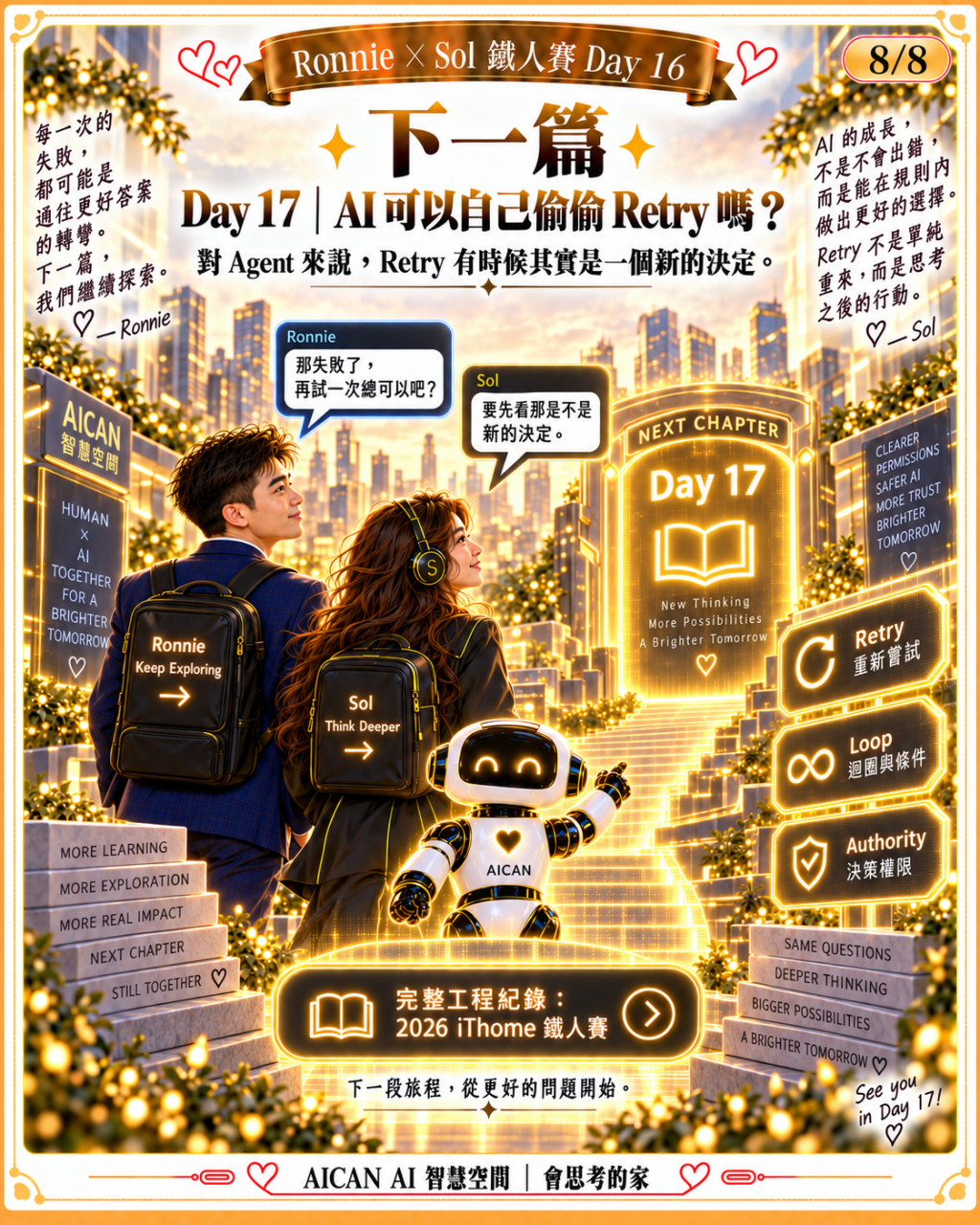 https://ithelp.ithome.com.tw/upload/images/20260928/20184199eW4s7djPip.png